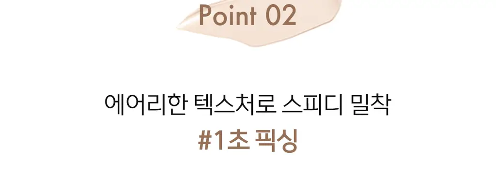 [올리브영 6년연속 1위] 루나 롱래스팅 팁 컨실러 픽싱핏 4colors 상세페이지 15